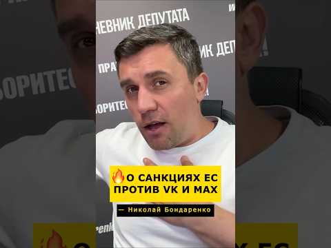 🔥РАЗНЕС ПЕСКОВА — БОНДАРЕНКО