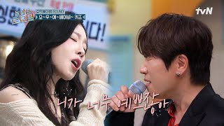 Download lagu 고막이 녹다 못해 뚝뚝 흘러요💦 본업 천재 탱구X 감성 발라더 케이윌의 〈베이비 베이비〉#놀라운토요일 | amazingsaturday EP.392 | tvN 251115 방송 mp3 Download lagu 고막이 녹다 못해 뚝뚝 흘러요💦 본업 천재 탱구X 감성 발라더 케이윌의 〈베이비 베이비〉#놀라운토요일 | amazingsaturday EP.392 | tvN 251115 방송 mp3