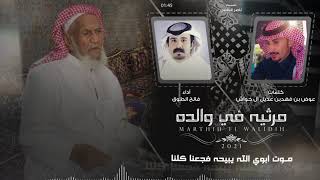 كلمات اغنية مرثية فالح الطوق