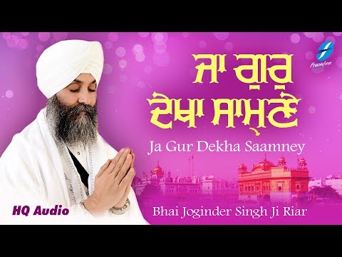 Ja Gur Dekha Saamney - Bhai Joginder Singh Ji Riar - Shabad Gurbani Live Kirtan - Latest Shabads