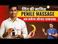 Penile Massage The Right Way To Strengthen Your Erection Urologist Explains