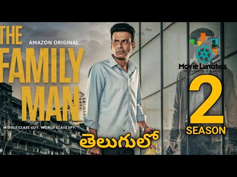 The Family Man Season 2 Explained in Telugu | Family Man Season 2 Recap in Telugu | Movie lunatics