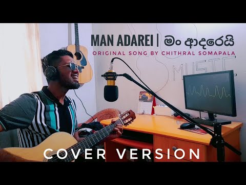 Man Adarei | මං ආදරෙයි | Me Wage Adarayak | Cover Version by Dulan