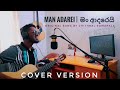 Man Adarei මං ආදරෙයි Me Wage Adarayak Cover Version By Dulan