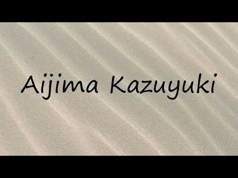 How to Pronounce Aijima Kazuyuki?