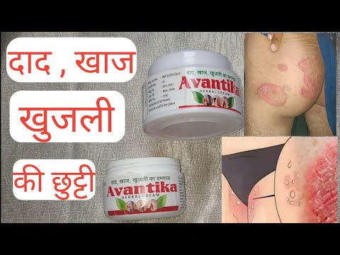 30g avantika  cream