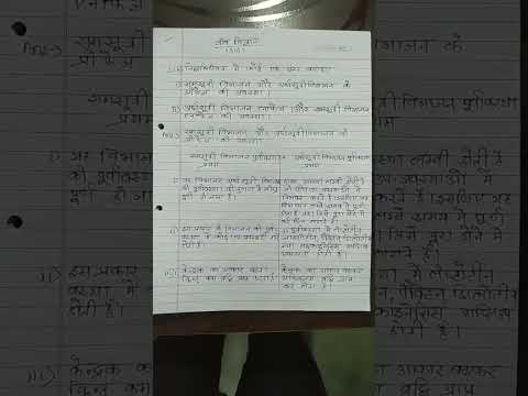 Nios hand written solved assignment 2025 all subjects