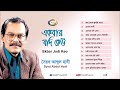 Syed Abdul Hadi Ar Song