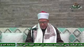 28  د– فتحي حجازي -   معنى الغرور (ساحة الدح)(2023م)