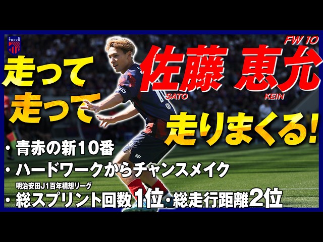 選手詳細｜FC東京オフィシャルホームページ