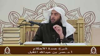 صورة شرح عمدة الأحكام