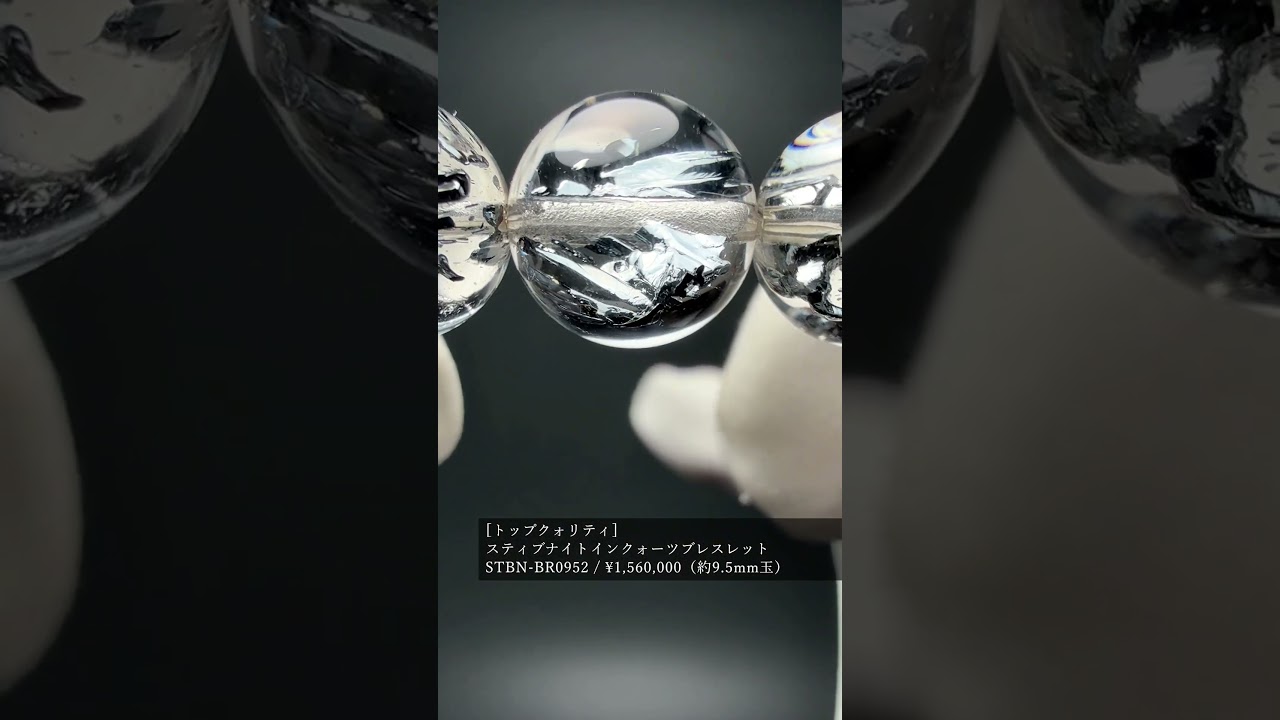 [トップクォリティ]スティブナイトインクォーツブレスレット（約9.5mm玉）★現物動画あり-slide-youtube