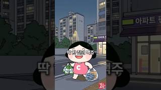 하루 딱 한 잔은 괜찮겠지? 미국 대학 연구소가 밝힌 소량 음주의 소름 돋는 진실 ???? #shorts