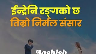 Download lagu indreni rangko cha timro normal sansara 💗 song mp3