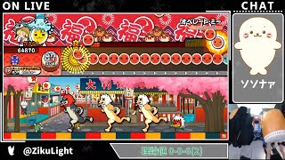 でたらめで遊びます 【太鼓の達人ニジイロ.ver】