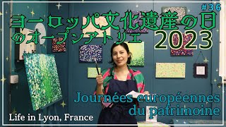【vlog】2023年ヨーロッパ文化遺産の日にオープンアトリエをした時のvlog/My Open Studio Vlog 2023/ フランス生活 # 36