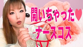 ナースコスチューム❤️‍🩹