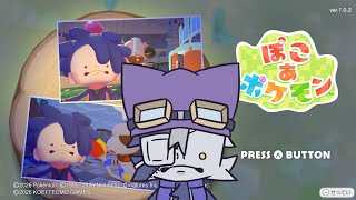 【ぽこ あ ポケモン  】インフラ整備しながらマイクテスト【VoiBoy配信】