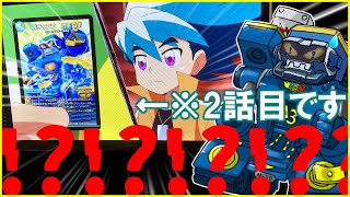 【速報】ガチロボ、デュエマ公式アニメに7年半ぶりに登場する【なんで？】【ガチャンネル】