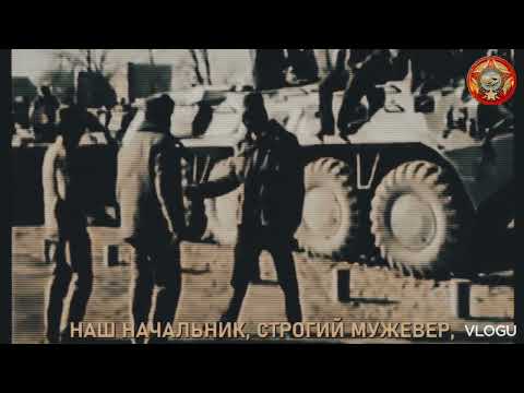 песни Афгана.      VIA Tankist - Chakvardak / ВИА Танкист - Чаквардак