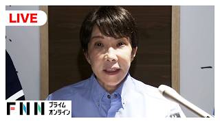 【ライブ】高市総理が被災地の視察後に記者対応　熊本地震後、初の現地入り