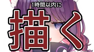 【喋るな手を動かせ】1時間以内になにかしらを完成させる配信【 #ティマのお給仕 /黒宮ティマ】