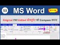 How To Compare 2 MS Word Documents Compare Two Documents In MS Word Compare Document In MS Word 53