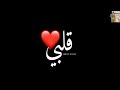 قلبي اتقتل حالات واتس اب عصام صاصا واحمد موزه مهرجان قلبي اتقتل mp3