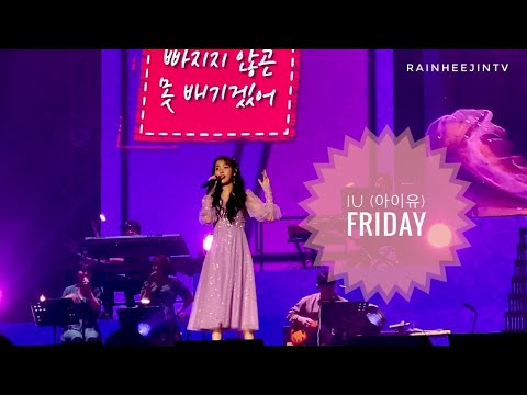 IU sings live in Manila: FRIDAY 금요일에 만나요 (IU Love, Poem in Manila) 20191213