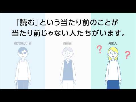 90秒でわかる、Uni-Voice