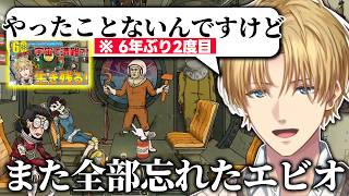 【まとめ/微解説有】綺麗に忘れているエビオの60 Parsecs! 【エクス・アルビオ/にじさんじ/切り抜き】