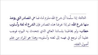 تطبيقات قواعد أصول الفقه في فقه المرأة image