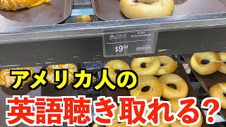 【英語リスニング】使える日常英会話表現ばかり!メキシコを旅行してるアメリカ人のリアルな英会話、聴き取れる?