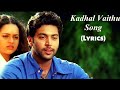 Kadhal Vaithu Song Lyrics Deepavali Jayam Ravi Bhavana Yuvan Shankar Raja