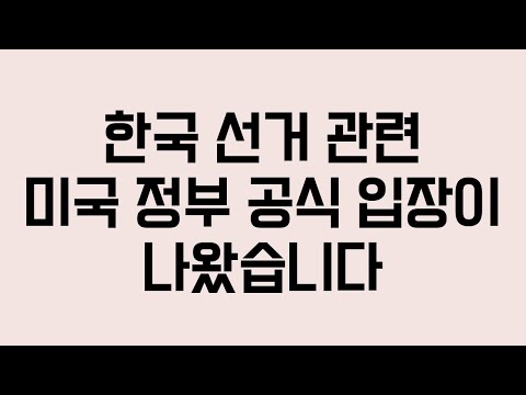 모스탄…워싱턴타임즈…통일교…