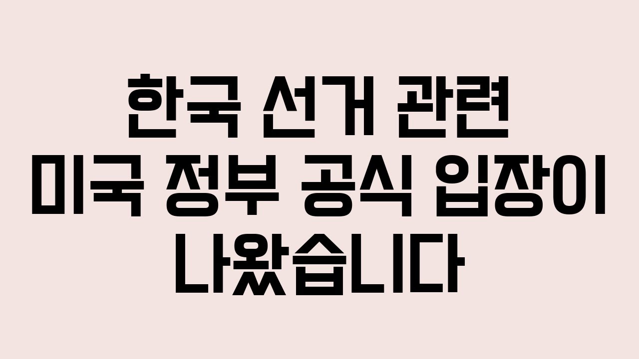 모스탄…워싱턴타임즈…통일교…