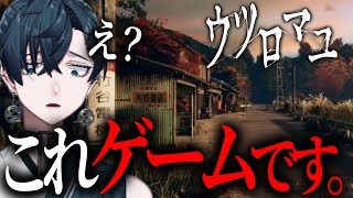 リアルすぎる昭和の日本を舞台にした最新ホラゲーが本当にやばいから絶対見て！【ウツロマユ】【VTuber/ホラーゲーム】