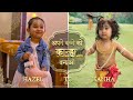 Hazel To Kanha Apne Bacche Ko Kanha Banao Swastikproductions India