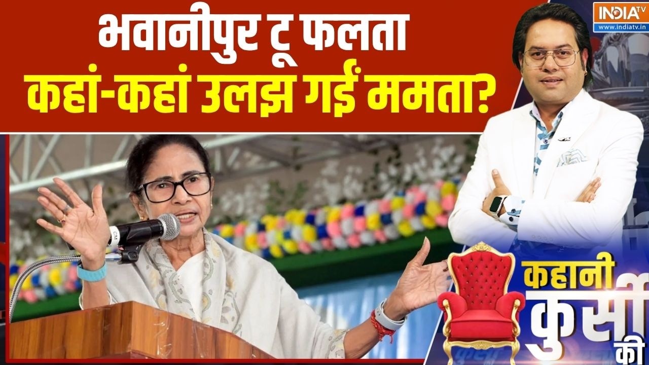Bengal election result: भवानीपुर टू फलता, कहां कहां उलझ गईं ममता?  Falta Re 