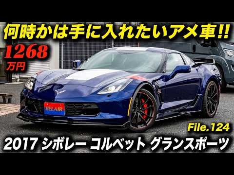 コルベット c7」のYahoo!リアルタイム検索 - X（旧Twitter）を