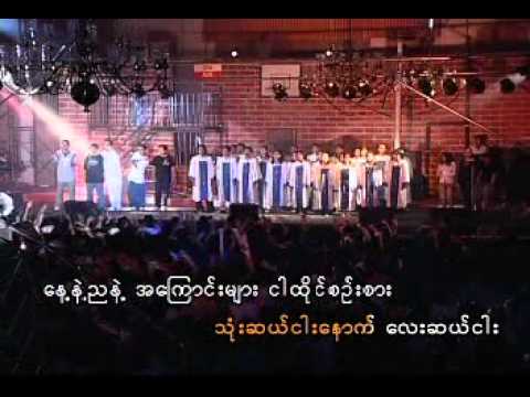 Thu Ngal Chin Myar Swar