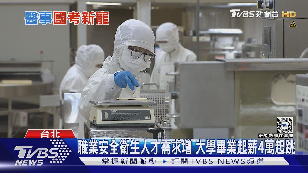 月薪6到10萬 升學新寵是醫事國考科系受 高中生關注