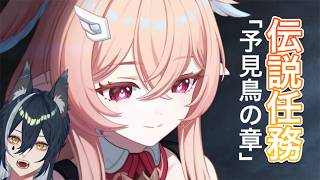 【#原神 】新エリア追加ま？LunaⅥがっつりいく【リンネア伝説任務】