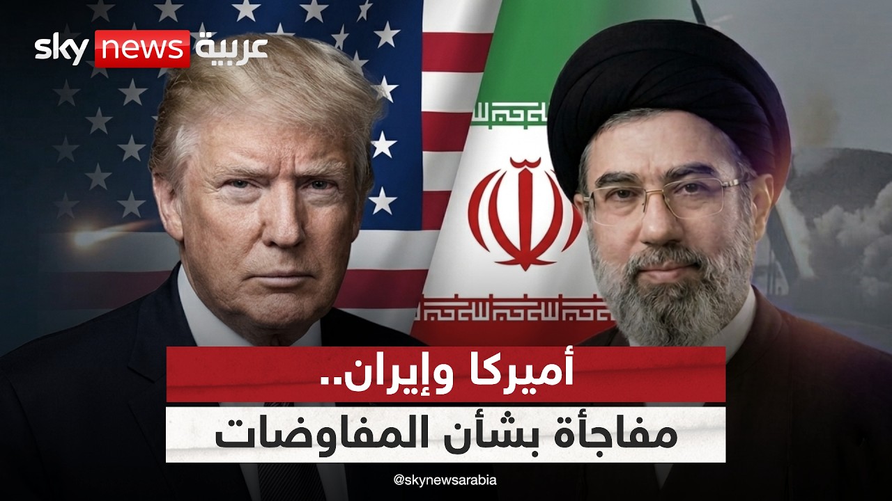 فيديو | مفاجأة بشأن المفاوضات بين أميركا وإيران.. وهذا مصير الملفات الكبرى | #ستوديو_وان_مع_فضيلة