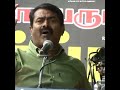 Seeman Mass Whatsapp Status Tamil Shorts Seeman Seemanmassspeech