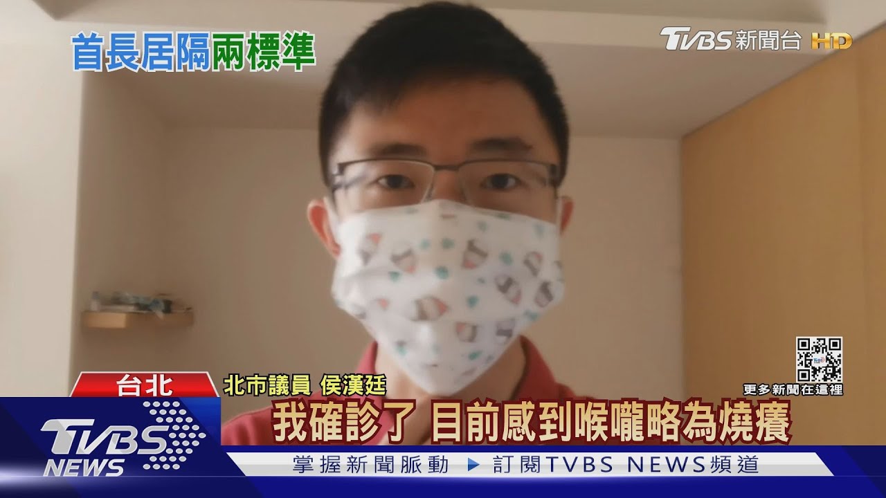 才同場!侯漢廷確診議員第5人 柯、黃快篩陰