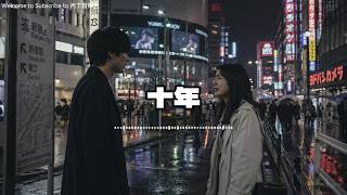 十年 (じゅうねん) - 日本語カバー / 陳奕迅 (Eason Chan) | ギター弾き語り J-Pop Ballad #カバーソング #歌詞付き #2000年代 #日本の音楽