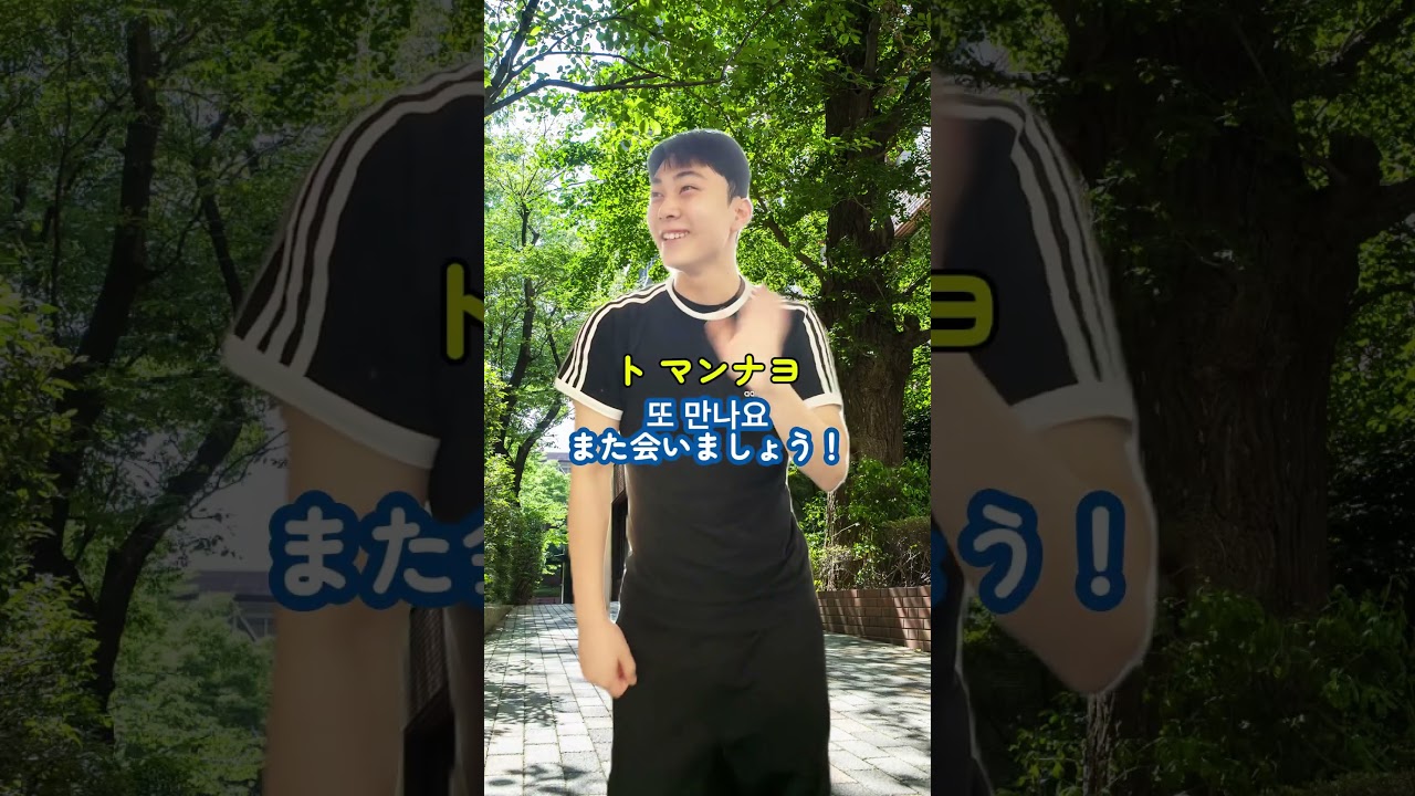 日本人学生による韓国語男子トーク