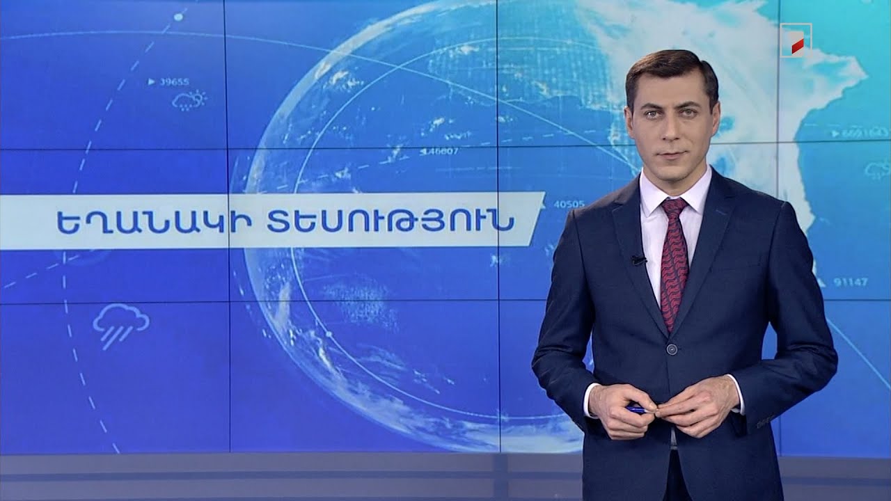 Հունվարի 25-ի եղանակային կանխատեսումները