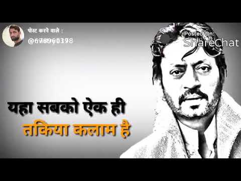 irrfan khan guerrilla dialogue good quality haasil  2019 dineshjonal